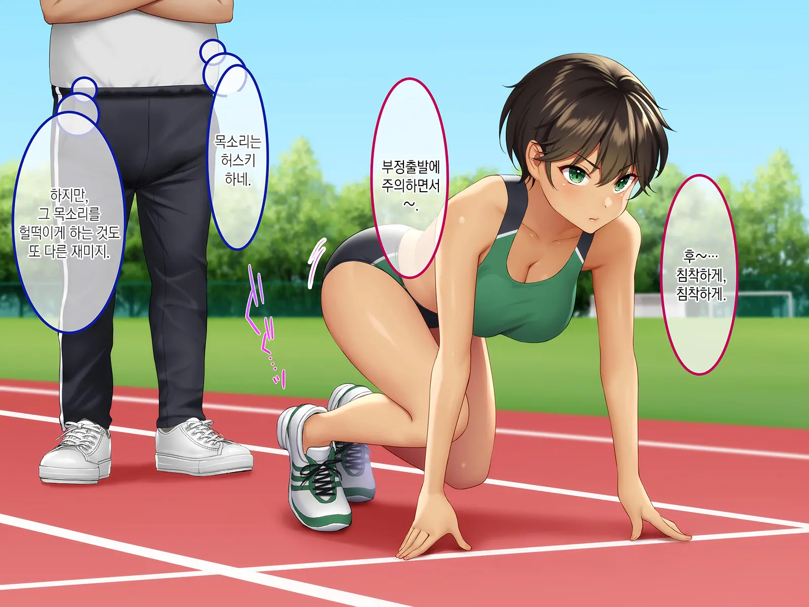 Sports Suishin Jogakuen School Caste No Chouten Ni Kunrin Suru No Wa Hentai Kyoushi No Dekachinpo | 스포츠 추진 여학원 스쿨 카스트의 정점에 군림하는 것은 변태교사의 거근